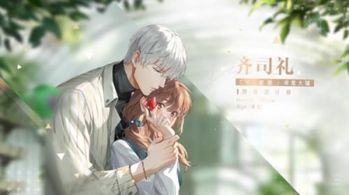 光与夜之恋港台服