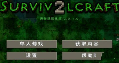 生存摩擦2最新版