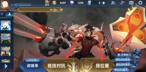 Honor of Kings国际服 - 中文界面