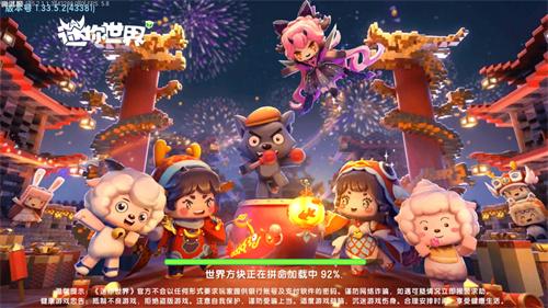 迷你全球测试服下载2026