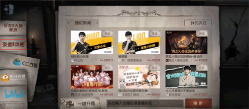 第五人格oppo渠道服