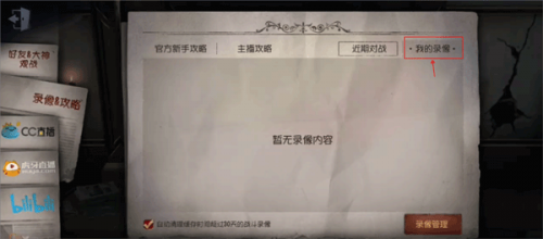 第五人格oppo渠道服