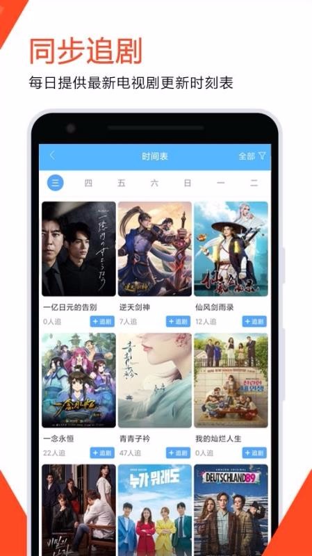 好剧屋高清大图
