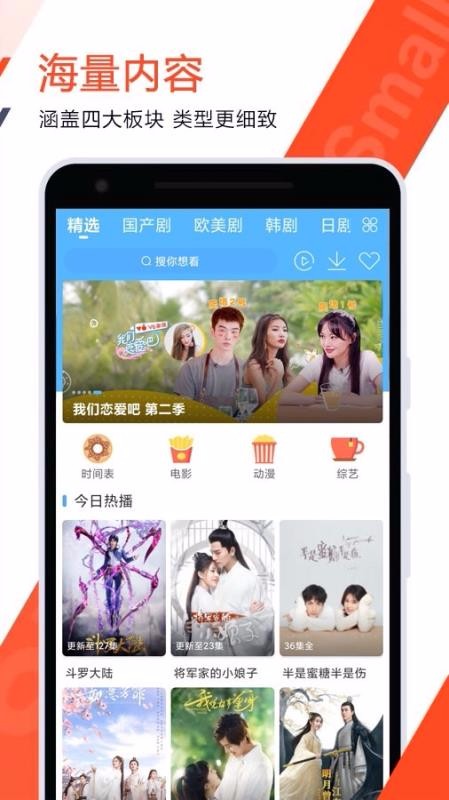 好剧屋高清大图