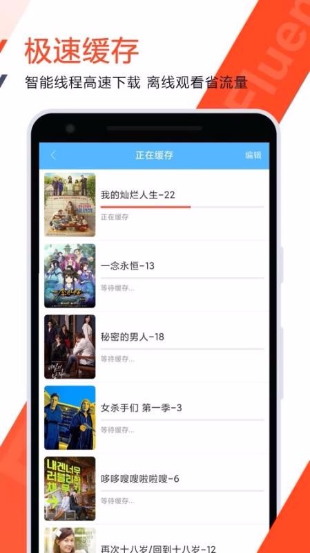 好剧屋高清大图