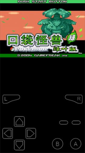 口袋妖怪叶绿中文珍藏版下载
