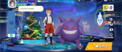 宝可梦大集结国服