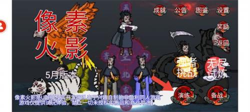 像素火影青年水门版下载