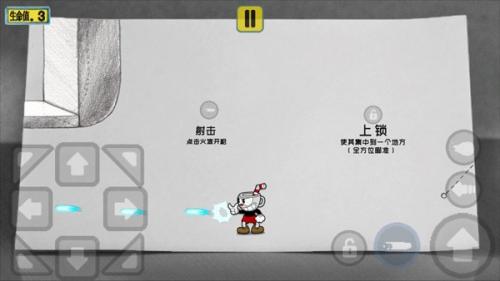 茶杯头大冒险彻底版