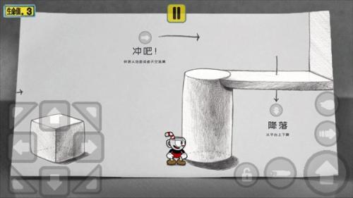 茶杯头大冒险彻底版