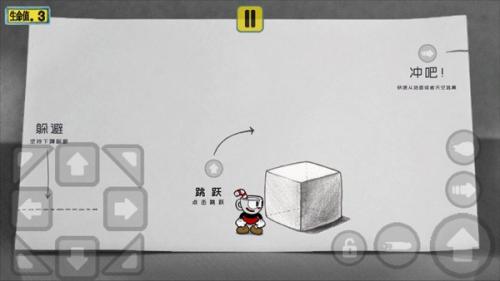 茶杯头大冒险彻底版