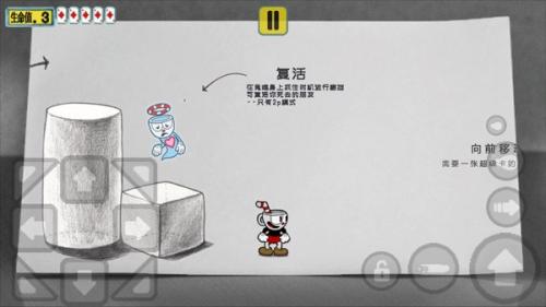 茶杯头大冒险彻底版