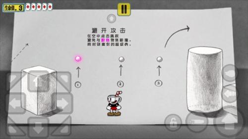 茶杯头大冒险彻底版