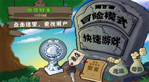 草木大战僵尸一代原版