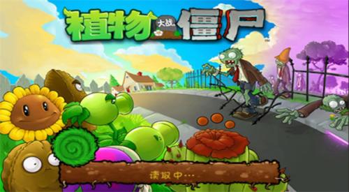 草木大战僵尸一代原版