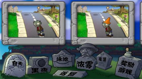 草木大战僵尸一代原版