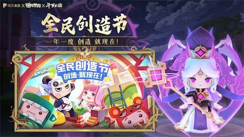 迷你全球斗罗大陆版