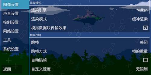 ppsspp gold黄金版