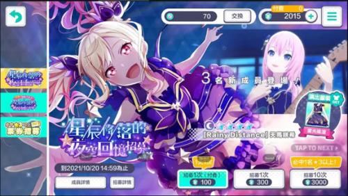 全球规划彩色舞台台服