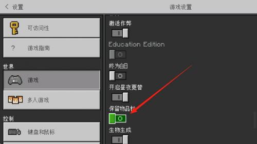 我的全球皮肤版1.19