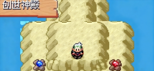 口袋妖怪永恒之沫3.0