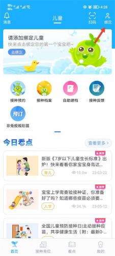 金苗宝app下载安装
