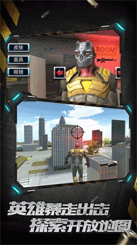 都市英雄暴走游戏下载