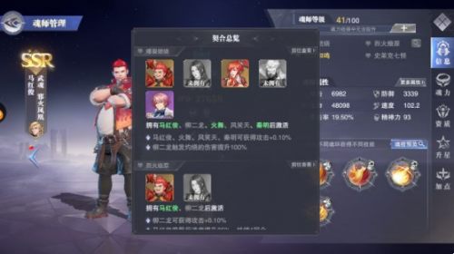斗罗大陆魂师对决官服