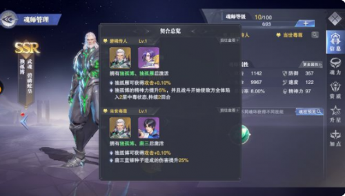 斗罗大陆魂师对决官服
