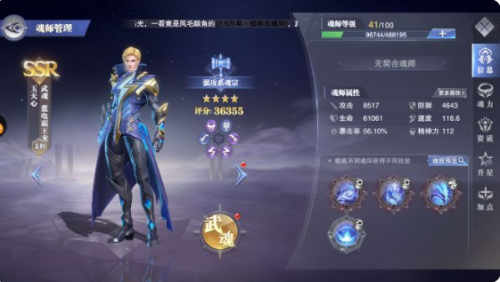 斗罗大陆魂师对决官服