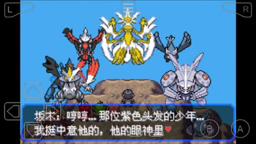 口袋妖怪究极绿宝石游戏下载