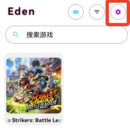 Eden模拟器