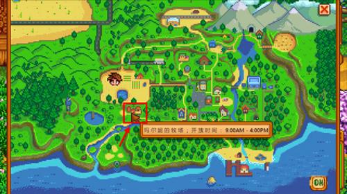 星露谷物语手机版