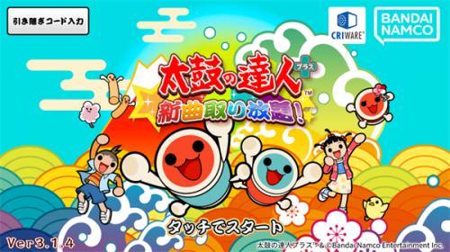 太鼓达人