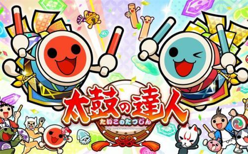 太鼓达人
