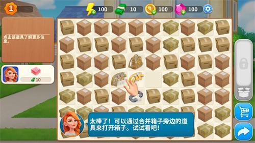 欢乐消除高兴假日