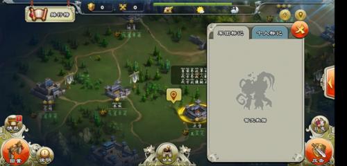 逐鹿三国之君临天下