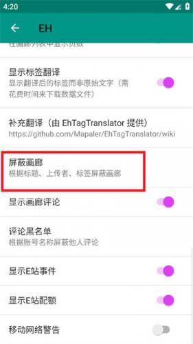 ehviewer最新版本