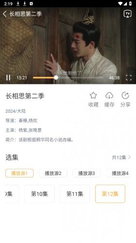 黑豹影视安卓版