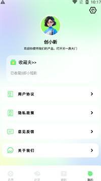 懒懒视频无偿追剧