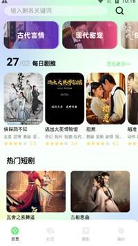 懒懒视频无偿追剧