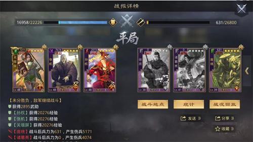 率土之滨oppo渠道服