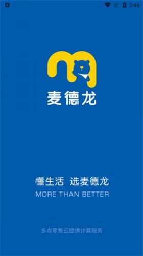 麦德龙网上商城app下载