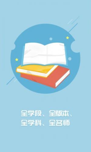 名师云课堂app下载