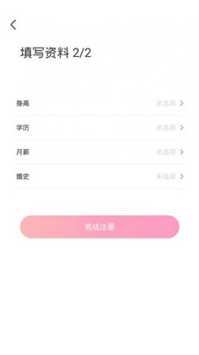 世纪佳缘个人登录版