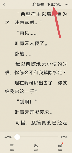 搜狗无偿小说