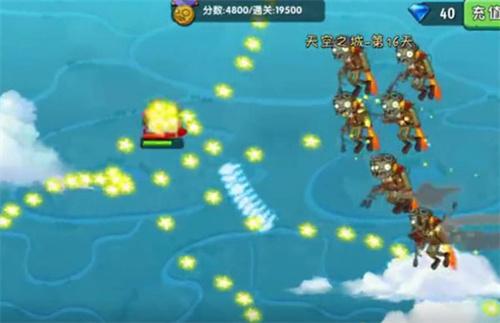 草木大战僵尸2天际之城