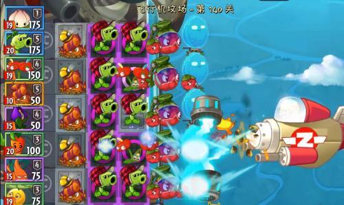 草木大战僵尸2天际之城