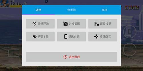 海星模拟器tv版