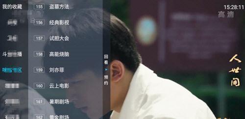 野火直播7.0.0版本下载